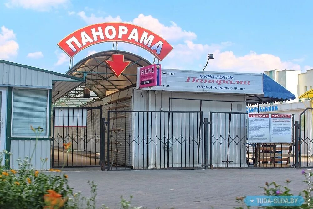 Мир фото лида график работы Мини-рынок Панорама в Лиде. Отзывы, режим работы, фото