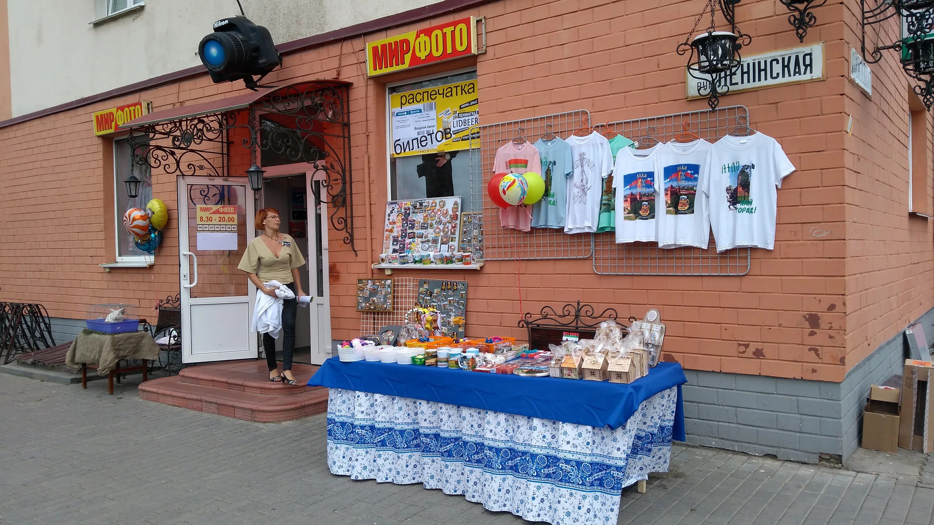 Мир фото лида время работы Отзывы о "ЧУП Мир Фото", Гродненская область, Лида, Советская улица, 5 - Яндекс 