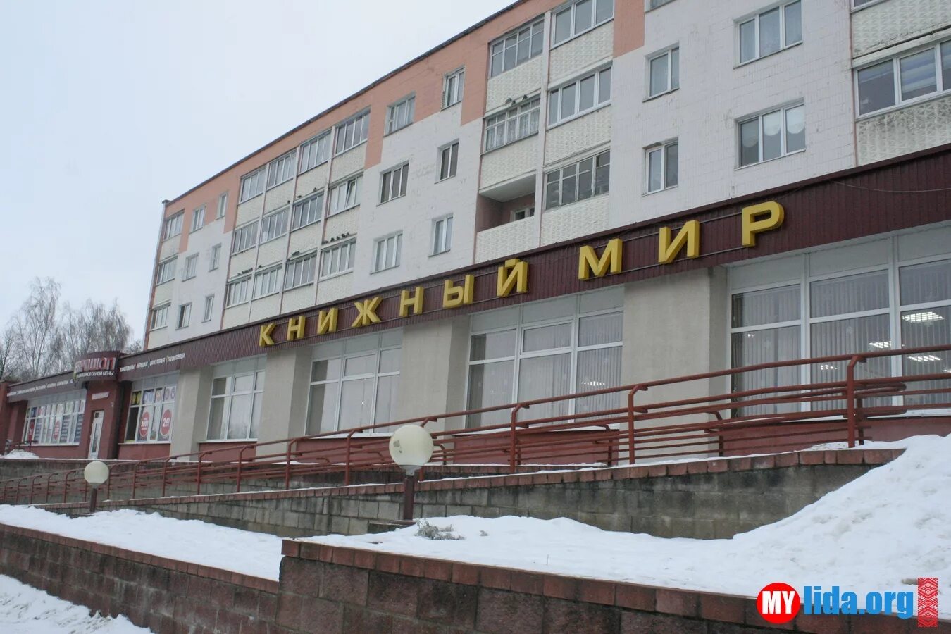 Мир фото лида время работы Книжный мир Лида