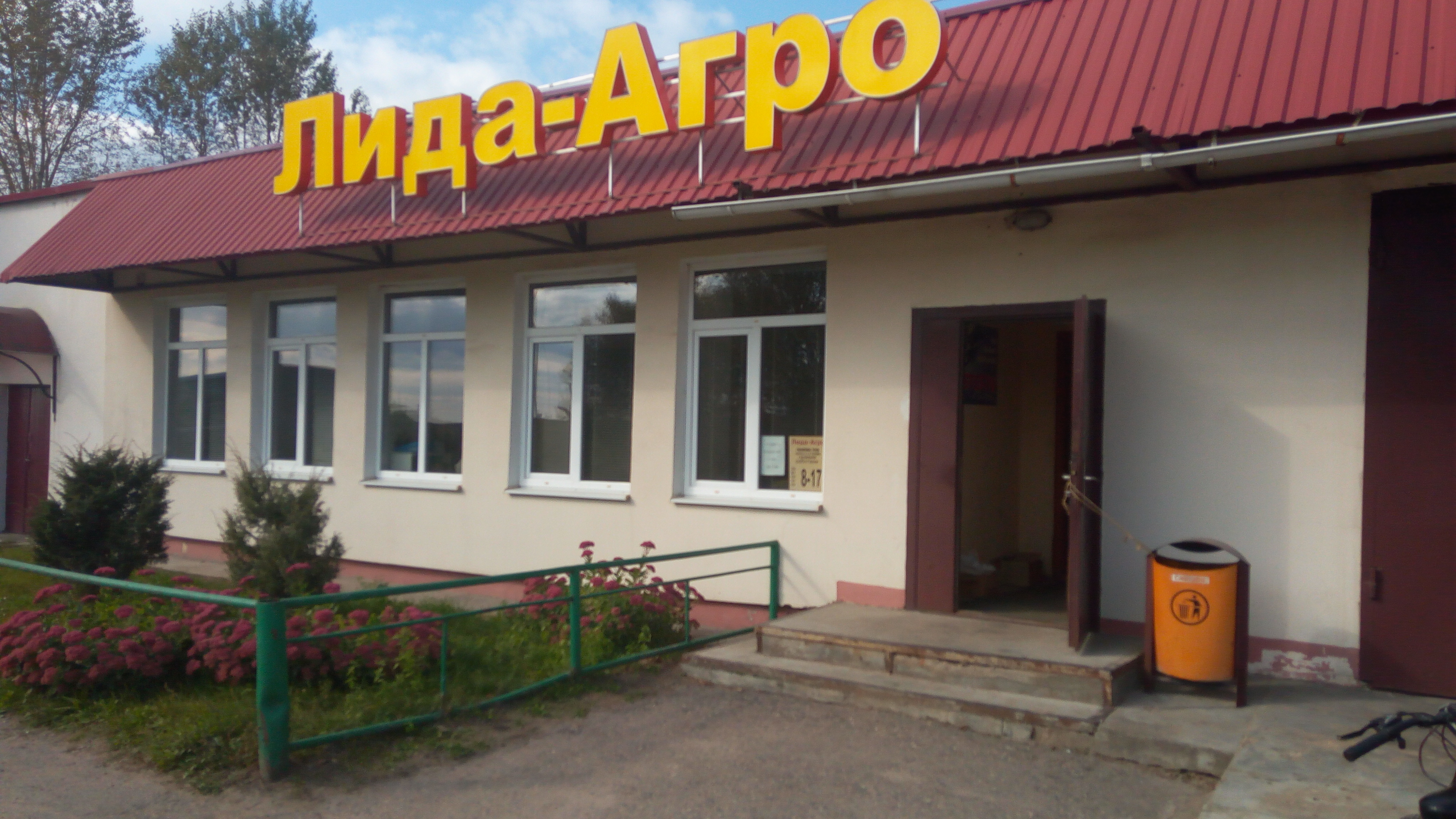 Мир фото лида время работы Лида-Агро, сельскохозяйственная техника, оборудование, Заводская ул., 26, д. Шей
