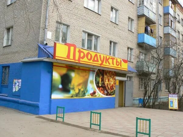 Мир фото лобня Лобня фотографии, фотографии города Лобня - Страница 18