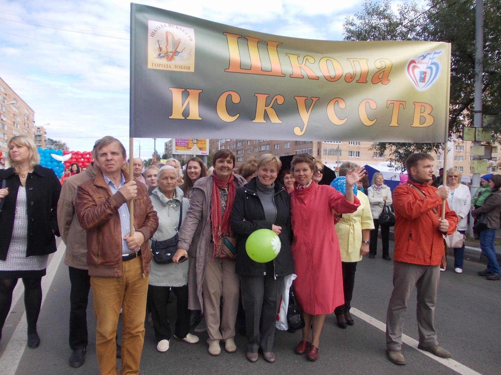 Мир фото лобня МБУДО ЛДШИ Новости