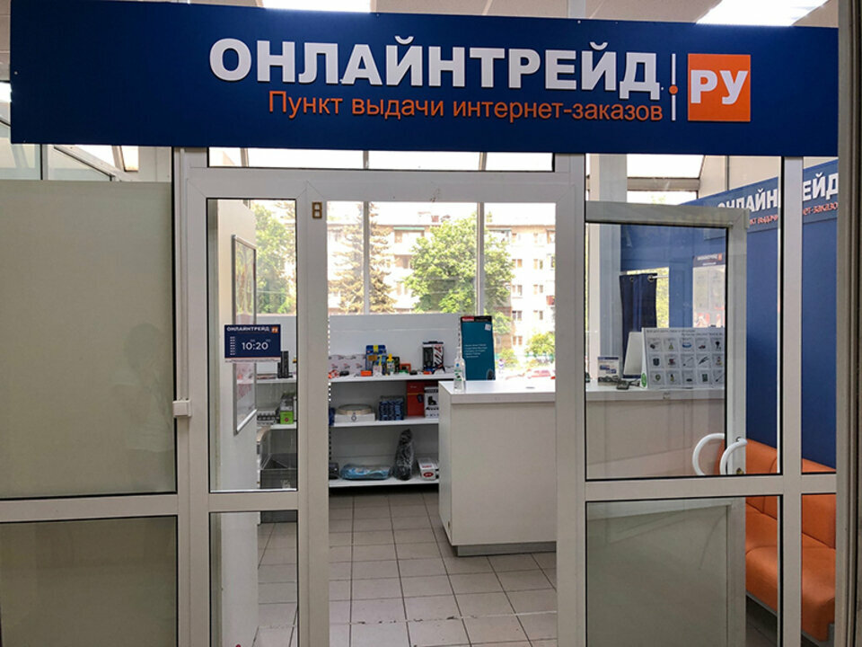 Мир фото лобня режим работы ОнЛайн Трейд, пункт выдачи, ул. Ленина, 9, Лобня - Яндекс Карты