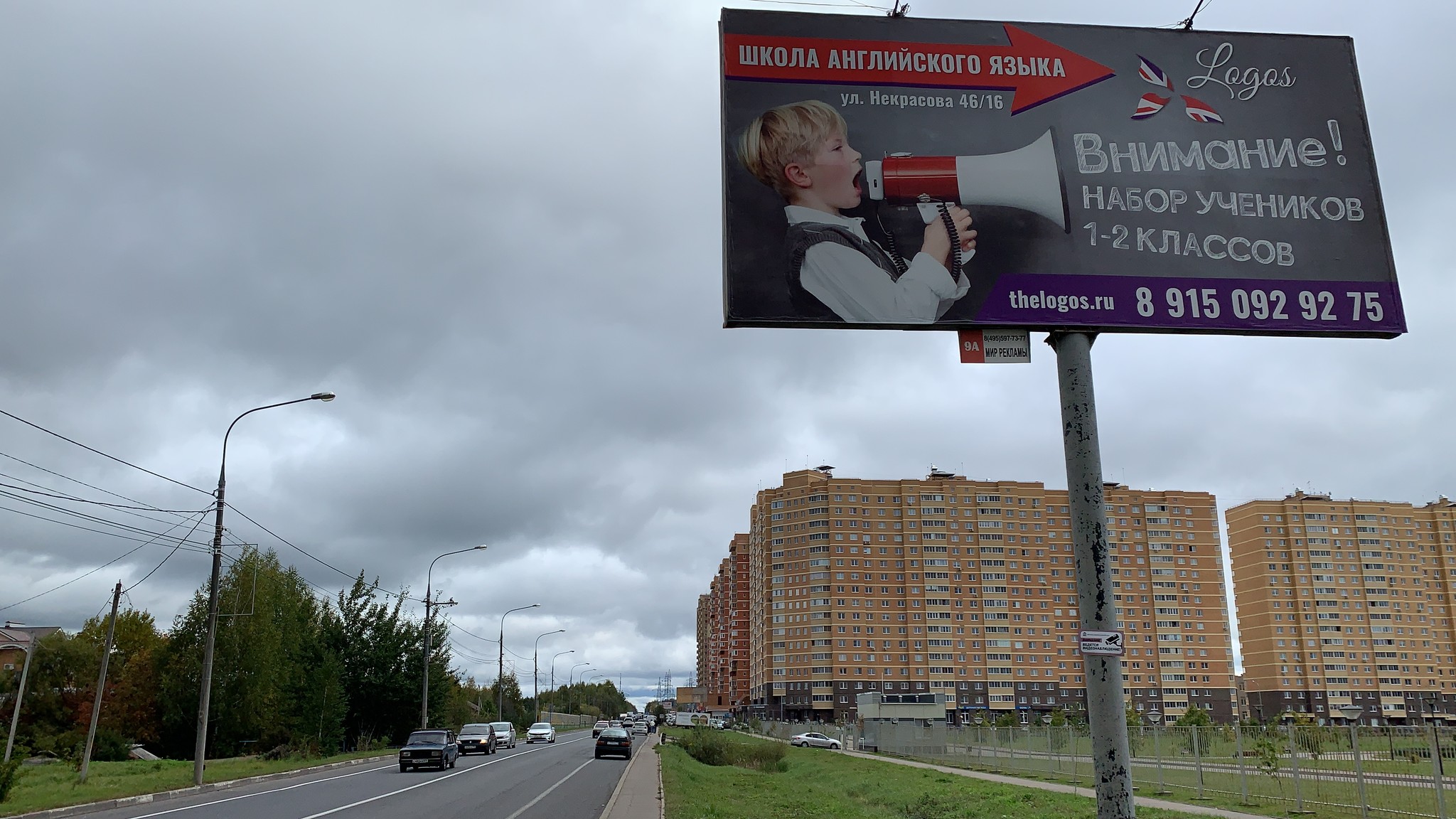 Мир фото лобня режим работы Фотогалерея - Реклама на щитах в Звенигороде