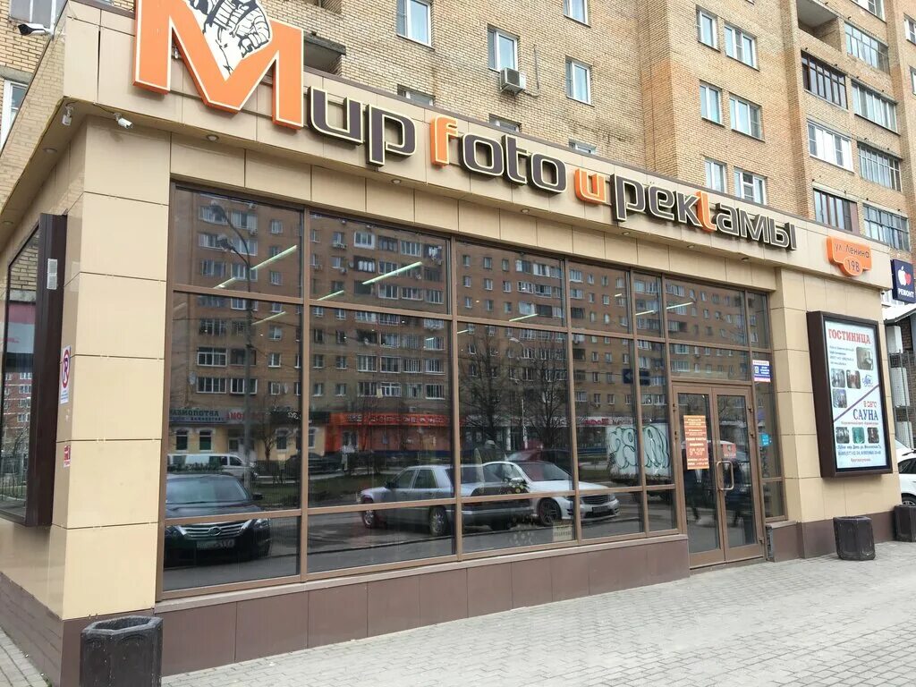 Мир фото лобня режим работы Panorama: Mir foto i reklamy, photography, Lobnya, Lenina Street, 19В - Yandex M