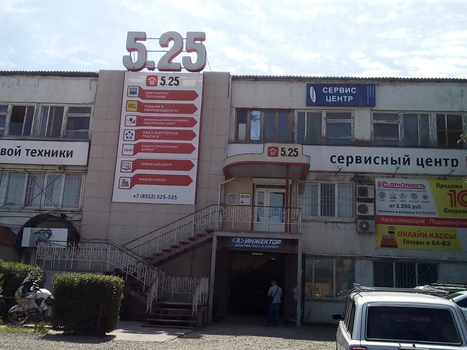 Мир фото минусинская ул 8 фото Агентство недвижимости "АГЕНТСТВО БИЗНЕС-ГРАНД" по адресу Минусинская, 8 лит А в