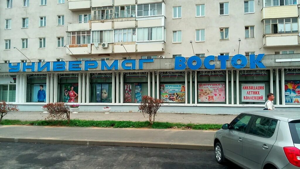 Мир фото на суздальском проспекте режим работы Восток, универмаг, Суздальский просп., 20, Владимир - Яндекс Карты