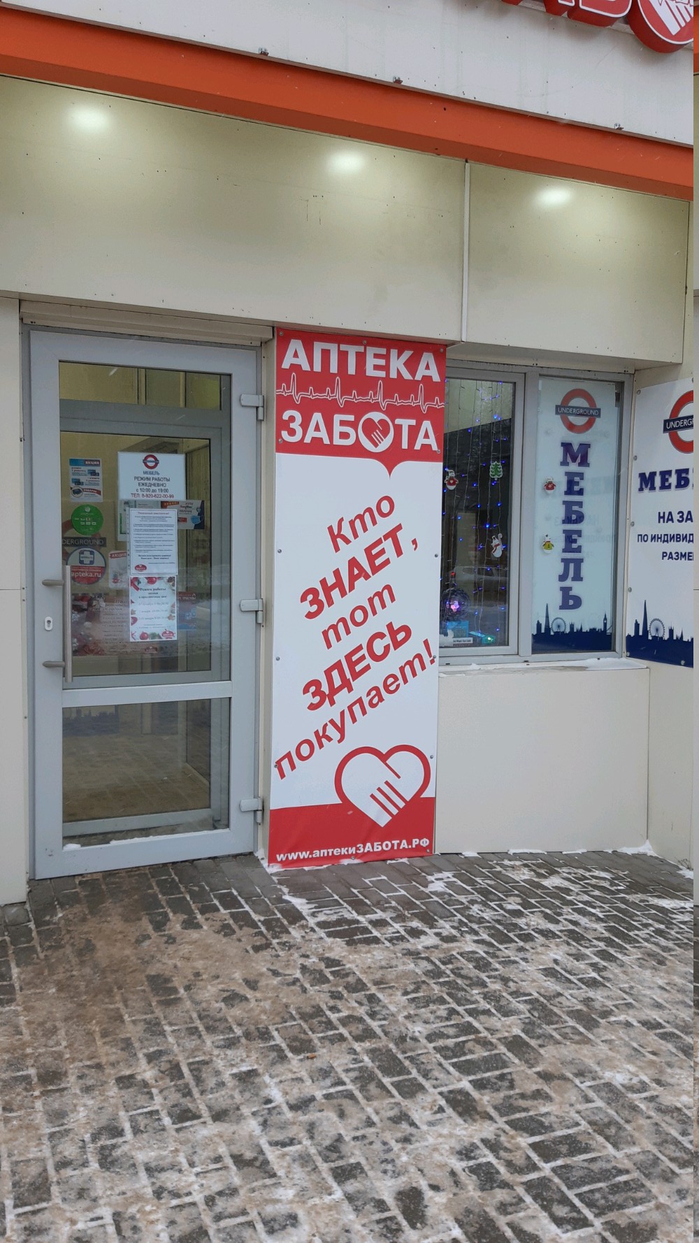 Мир фото на суздальском проспекте режим работы Больше не работает: Underground, мебель на заказ, Владимир, Суздальский проспект
