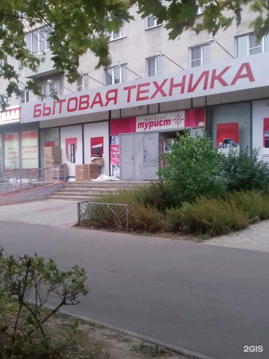 Мир фото на суздальском проспекте режим работы Турист, магазин бытовой техники Владимир, Суздальский проспект, 24 - телефон, ад