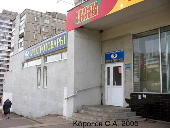 Мир фото на суздальском проспекте режим работы Магазин Энергомаш на Суздальском проспекте 5 во Владимире электротехнические тов