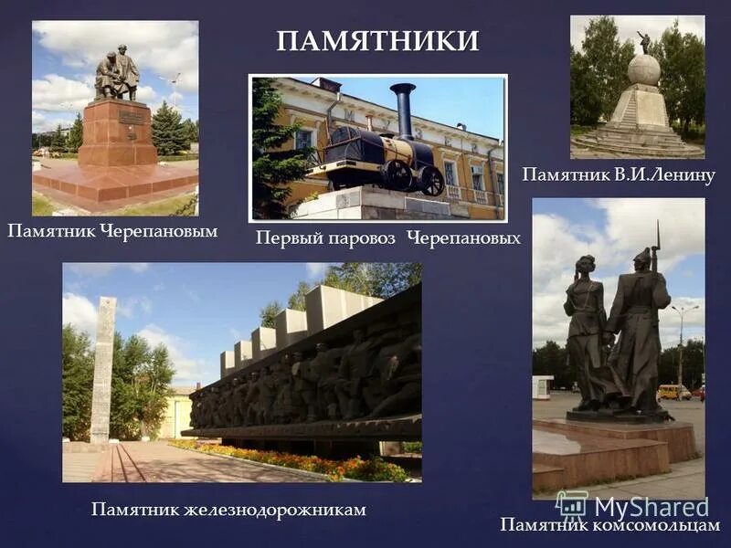 Мир фото нижний тагил Родина нижний тагил - блог Санатории Кавказа