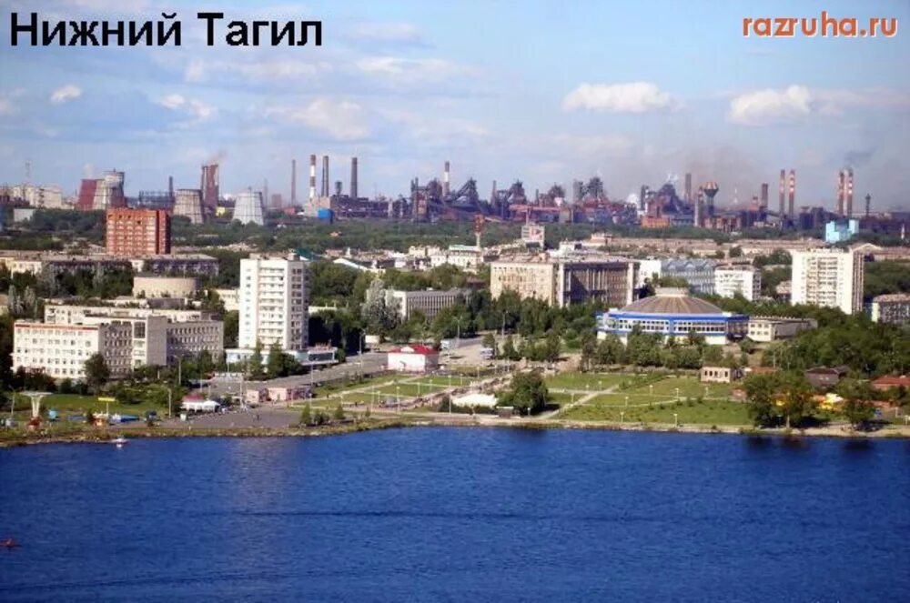 Мир фото нижний тагил Г н тагил в каком: найдено 88 изображений