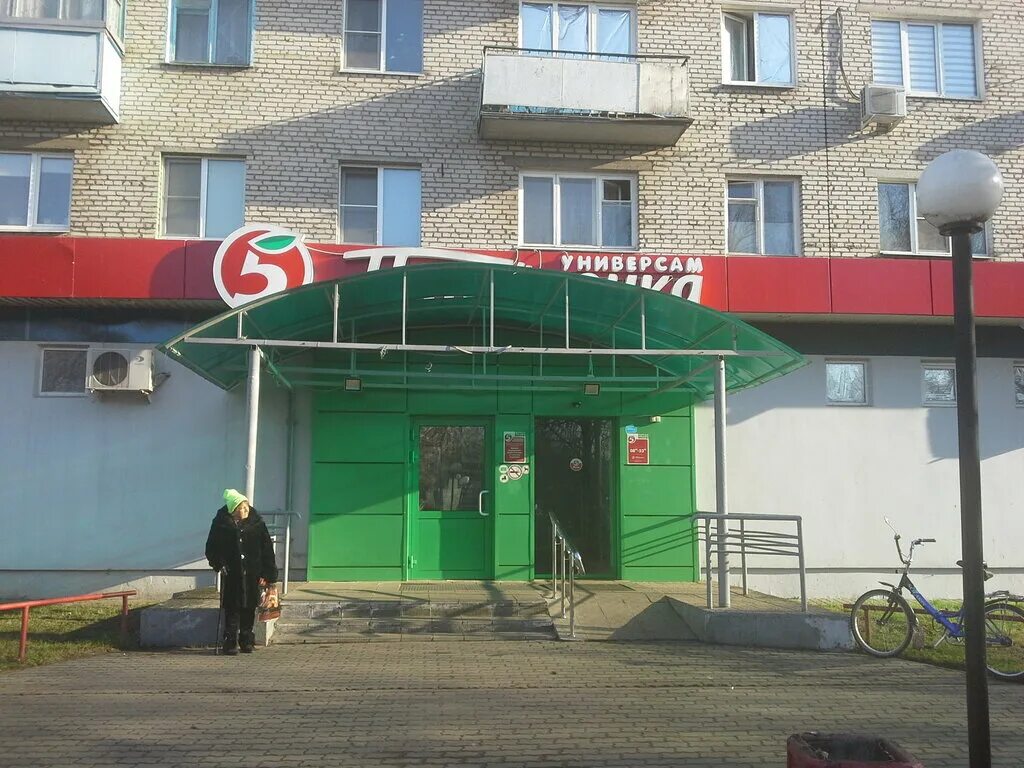 Мир фото ногинск Мир, торговый центр, ул. Текстилей, 23А, Ногинск - Яндекс Карты