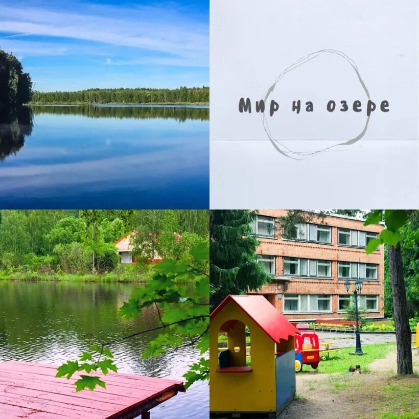 Мир фото ногинск Children's camp "Peace" (Noginsk), shared information about the new base "World 