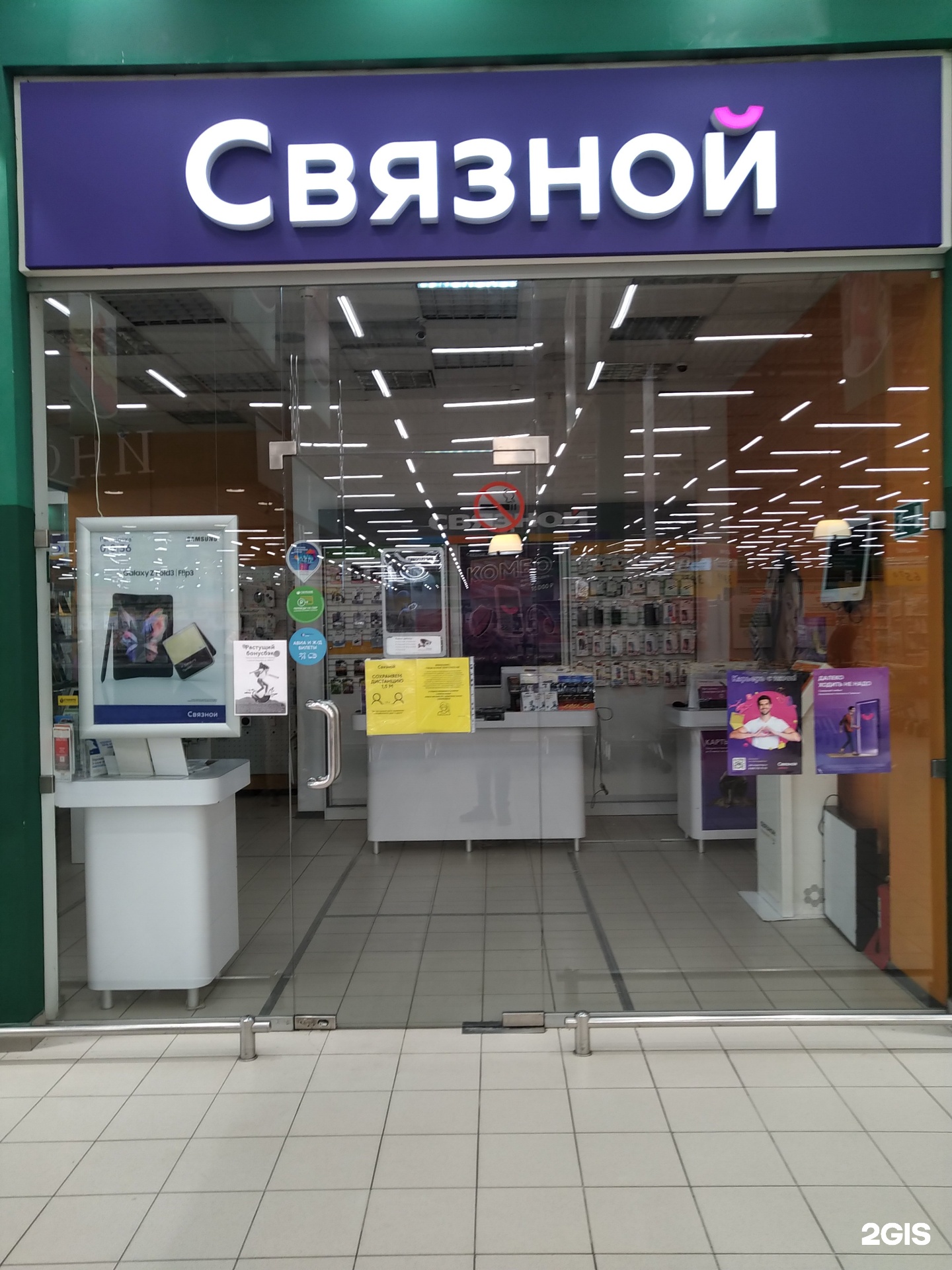 Мир фото ногинск режим работы Связной, сеть салонов связи Ногинск (Ногинский район, Московская обл.), Горьковс