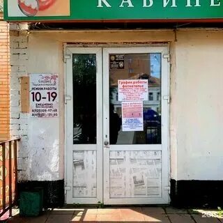 Мир фото ногинск режим работы 3 интернационала 52