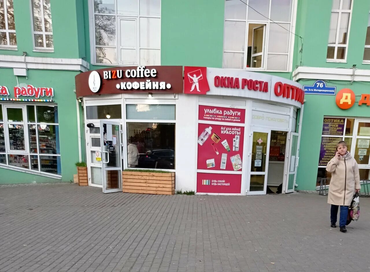 Мир фото ногинск режим работы Bizu coffee, coffee shop, Россия, Ногинск, улица 3-го Интернационала, 76 - Yande