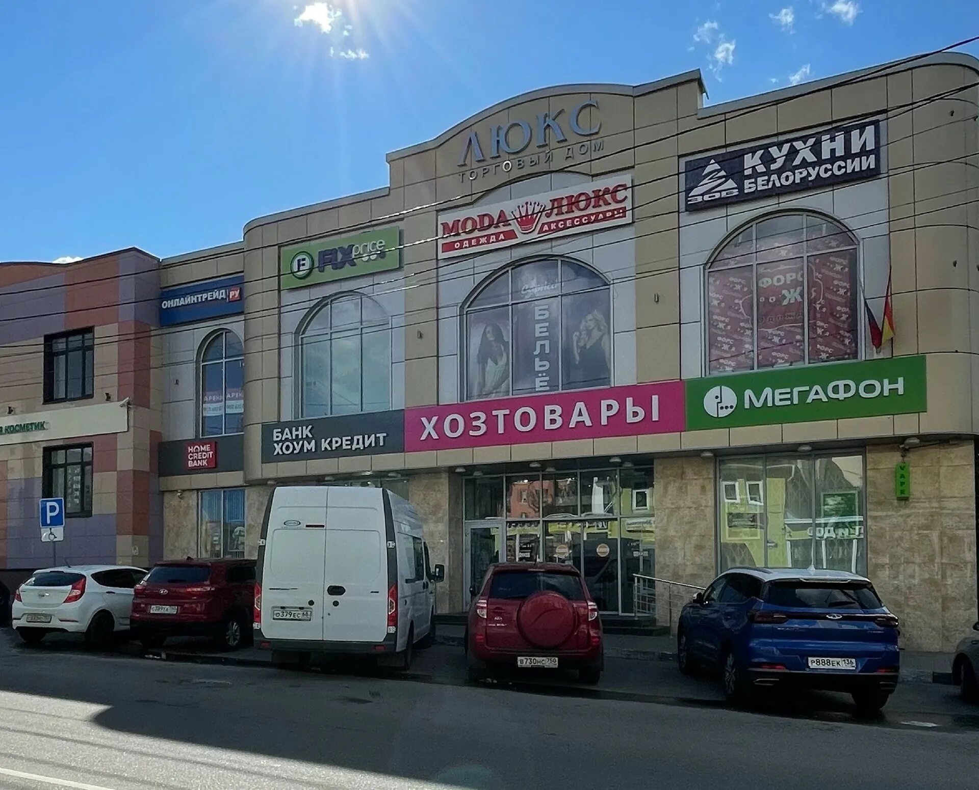 Мир фото ногинск режим работы Кухни ЗОВ в Ногинске - адрес и график работы салона фабрики ЗОВ