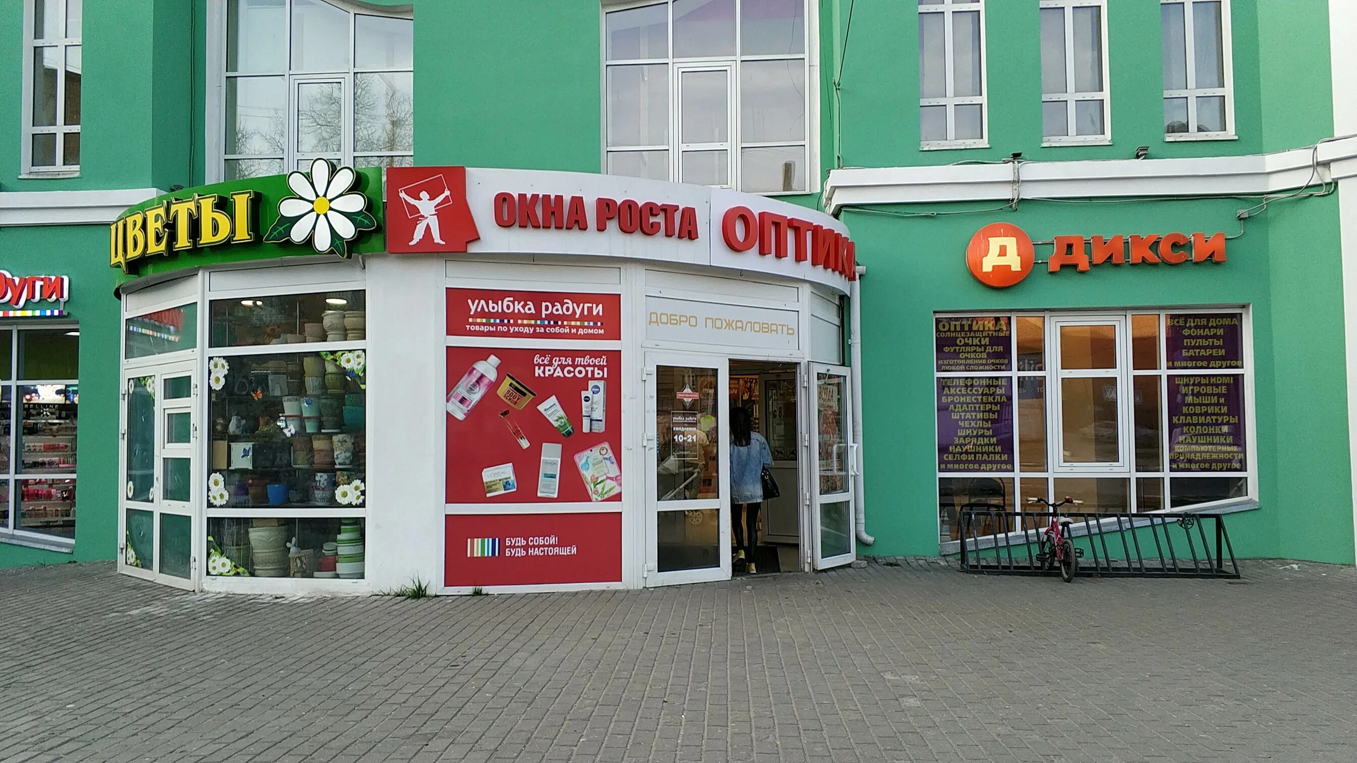 Мир фото ногинск режим работы Окна Роста, окна, ул. 3-го Интернационала, 76, Ногинск - Яндекс Карты