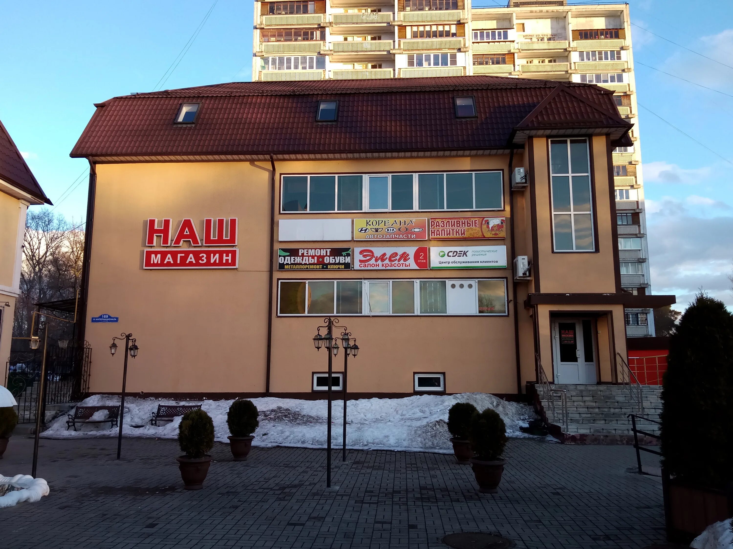 Мир фото ногинск режим работы Panorama: Remont obuvi, shoes repair, Noginsk, ulitsa 3-go Internatsionala, 169 