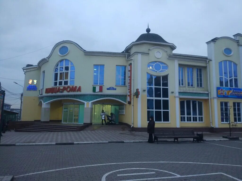 Мир фото ногинск режим работы Больше не работает: МТС, салон связи, Московская область, Богородский городской 