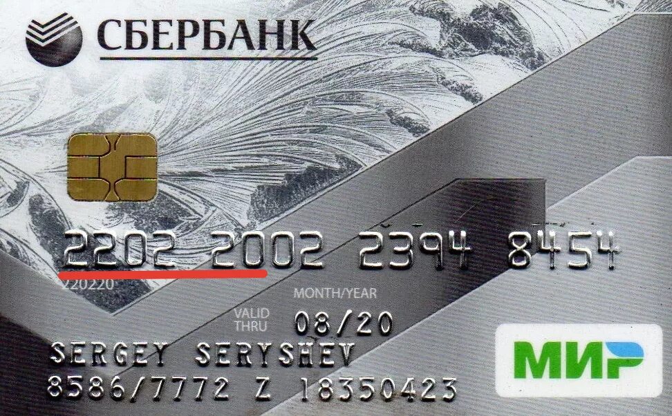 Мир фото номер телефона Какие секреты скрыты в номере вашей банковской карты?