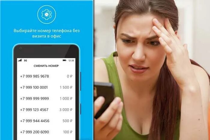 Мир фото номер телефона Картинки ДЕВУШКА НЕ ДАЕТ НОМЕР ТЕЛЕФОНА