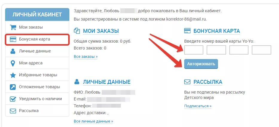 Мир фото номер телефона Сделать карту на номер телефона: найдено 81 изображений