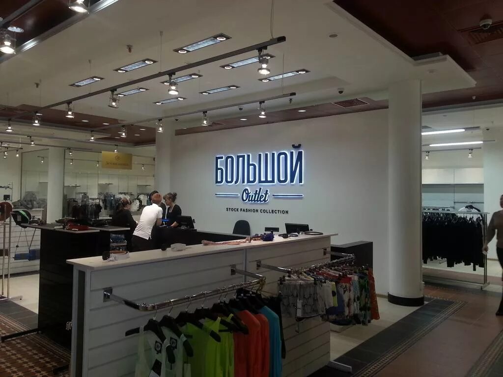 Мир фото официальный сайт екатеринбург "Большой Outlet" на Радищева, 20 - СК Заря