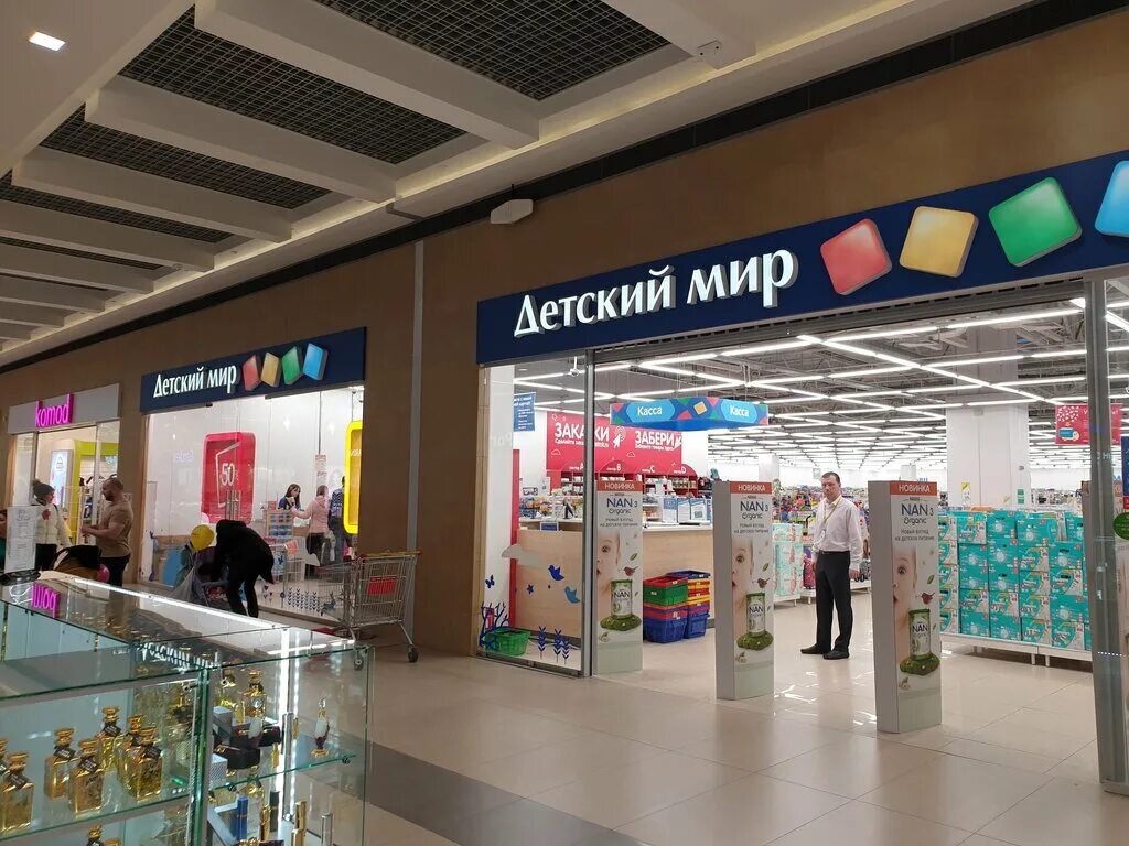 Мир фото официальный сайт екатеринбург Панорама: Детский мир, детский магазин, Югорский тракт, 38А, Сургут - Яндекс Кар