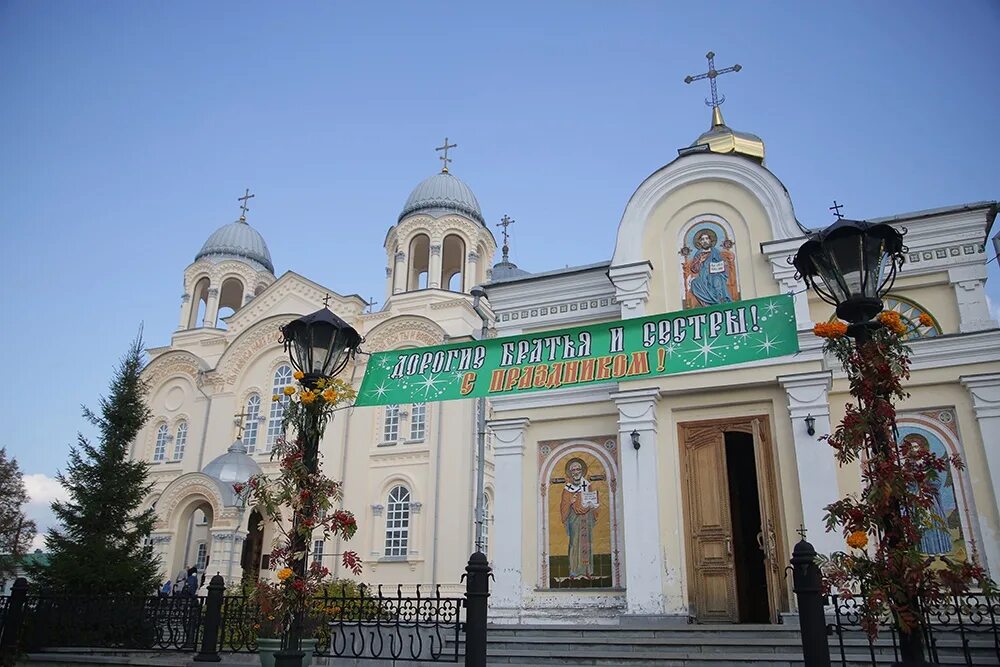 Мир фото официальный сайт екатеринбург Архиереи Екатеринбургской митрополии совершили малую вечерню и всенощное бдение 