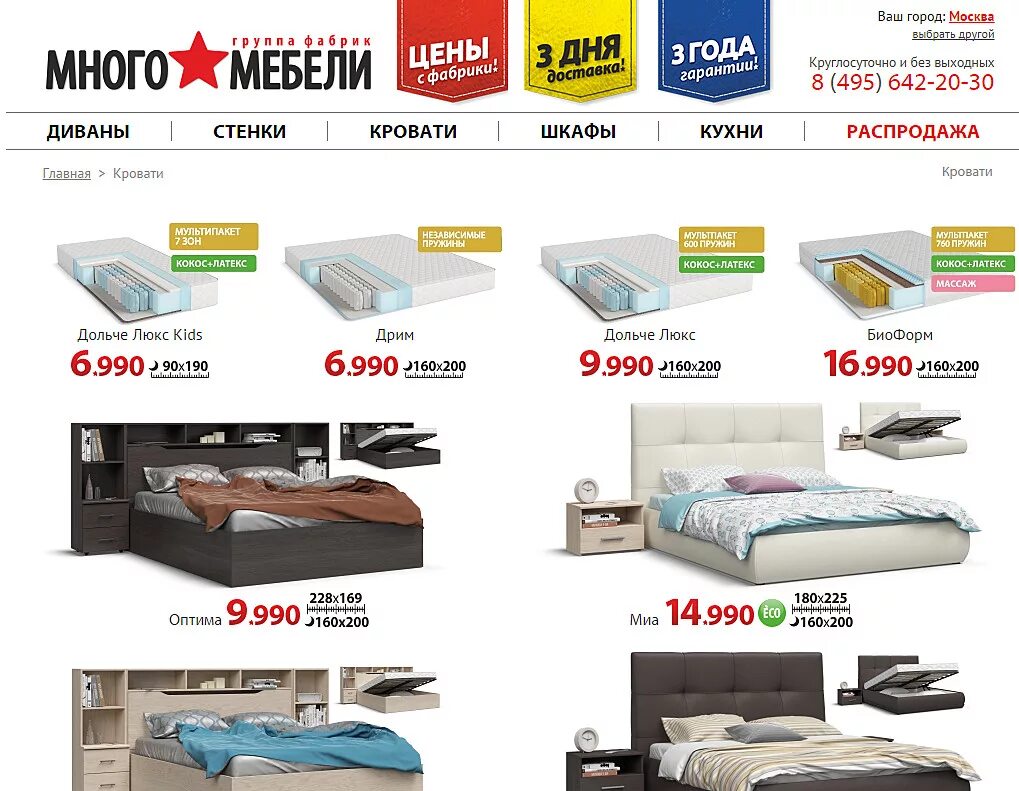 Мир фото официальный сайт каталог Много мебели не бывает - Дом Мебели.ру