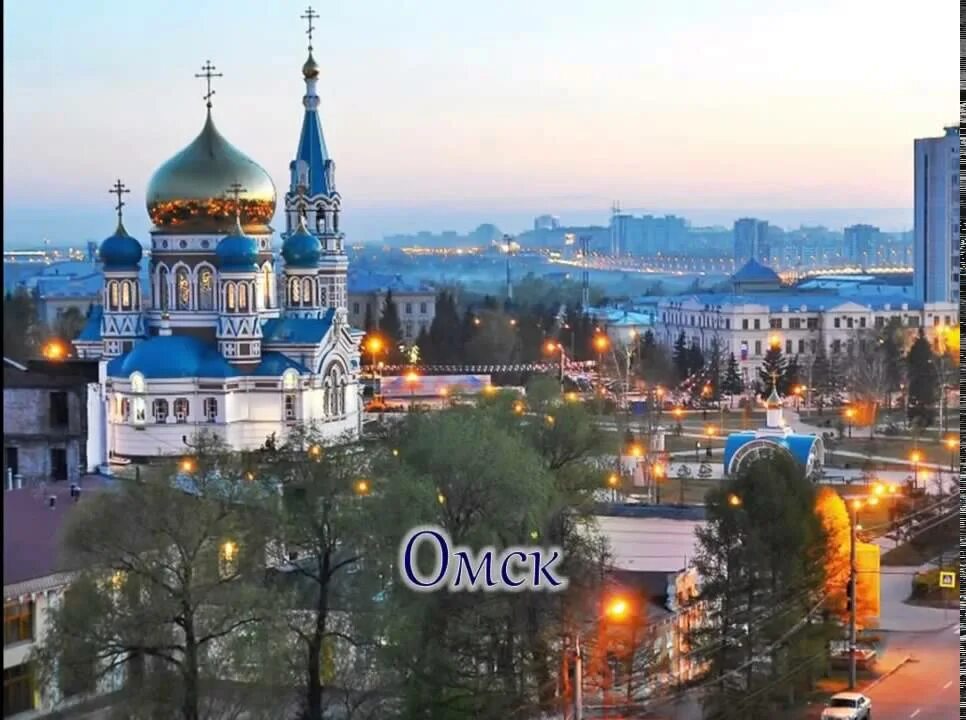 Мир фото омск ProHausClub География Элитной Команды! 1 - YouTube