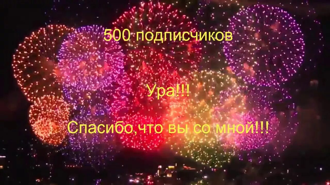 Мир фото подписчиков Ура!!! Нас 500.Огромное спасибо всем.Я вас очень ценю. - YouTube