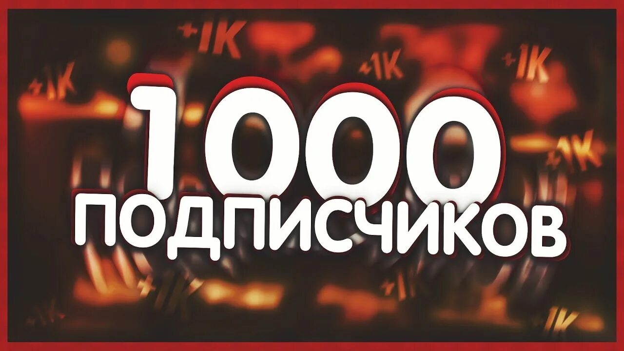 Мир фото подписчиков Пост благодарности: 1000 подписчиков. - Lada Гранта (2G) FL, 1,6 л, 2018 года ре