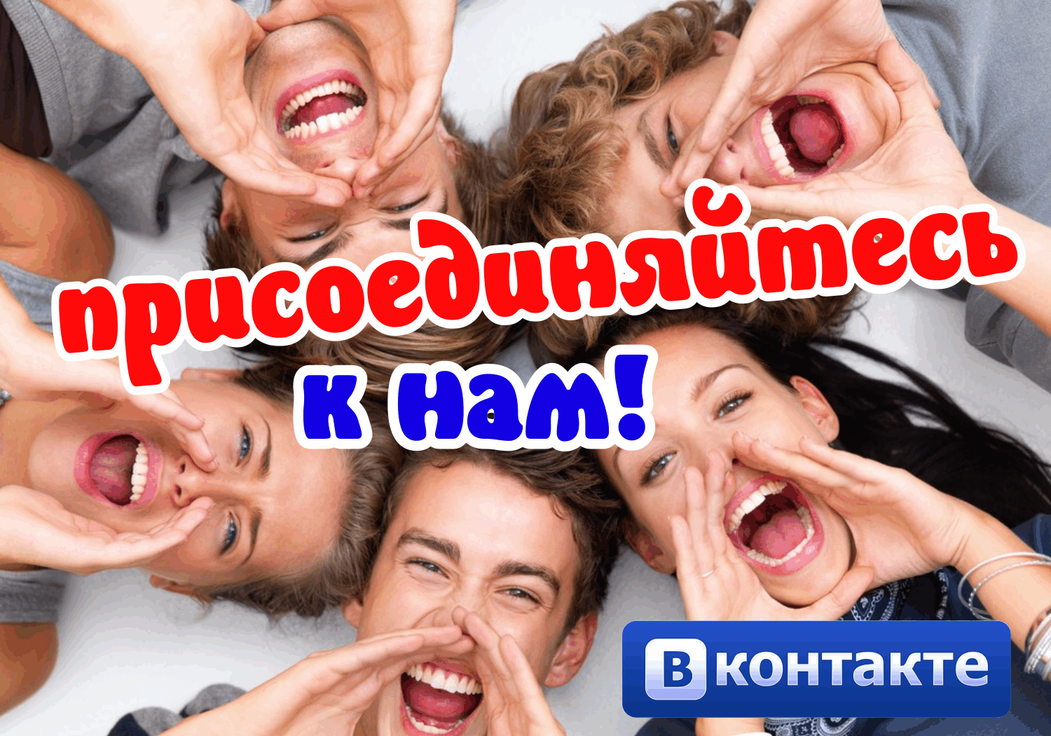 Мир фото подписчиков Скидка 15% для подписчиков VK