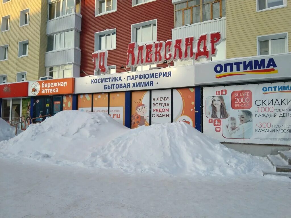 Мир фото пыть ях график работы Бережная аптека, аптека, 2, 4-й микрорайон, Пыть-Ях - Яндекс Карты