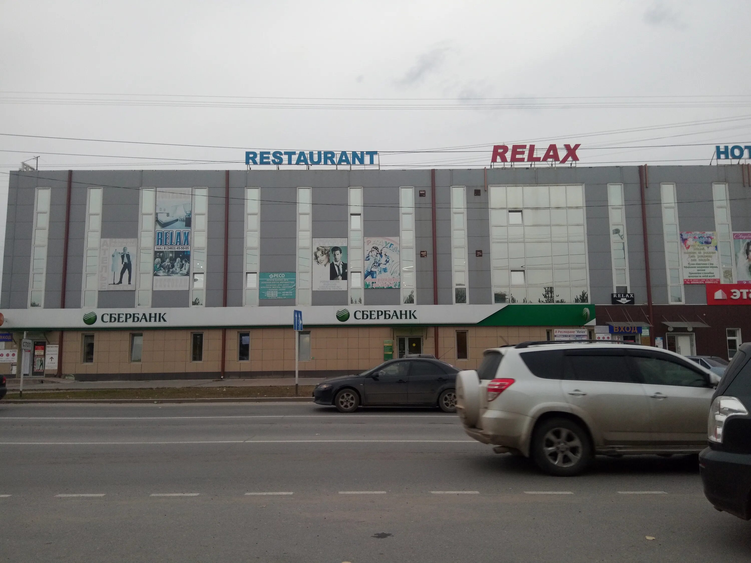 Мир фото пыть ях график работы Temporarily closed: Sberbank, bank, Khanty-Mansi Autonomous Area, Pyt-Yakh, 2-y 