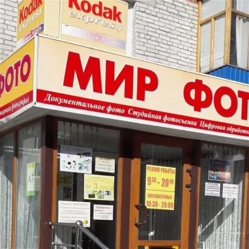 Мир фото пыть ях график работы Биография Арины Бабкиной, Шадринск