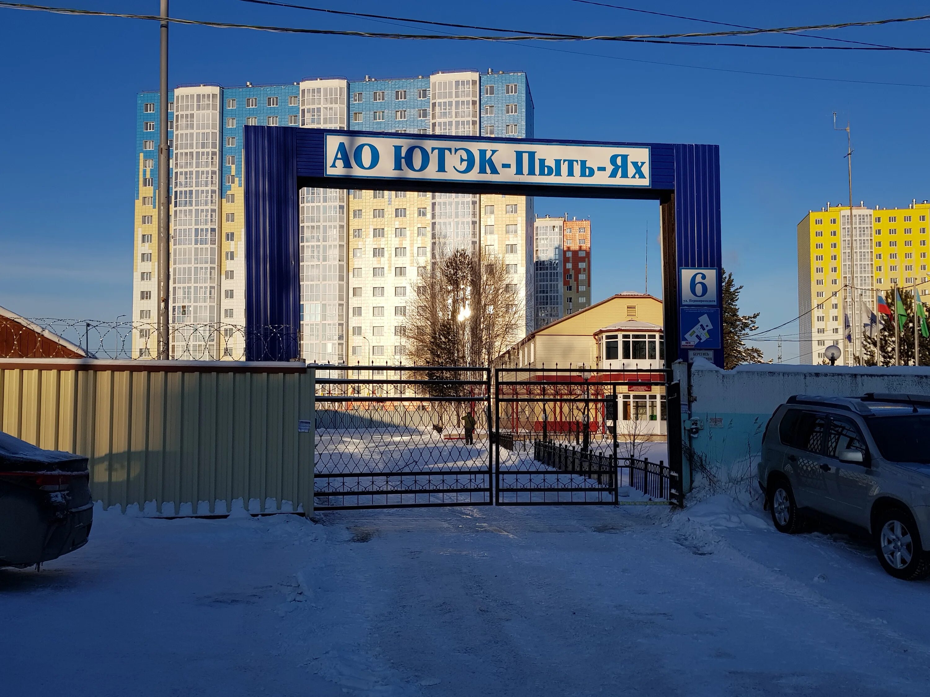 Мир фото пыть ях график работы Новости регионов