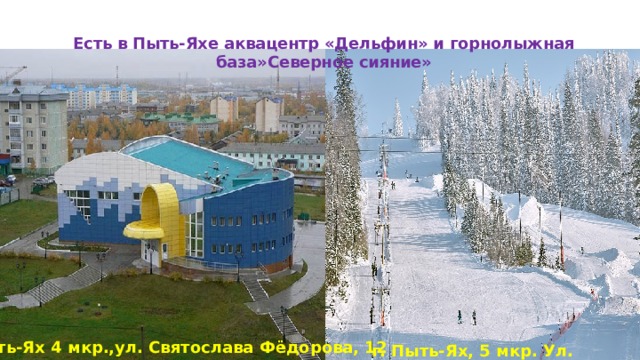 Мир фото пыть ях режим работы Путеводитель по Югре