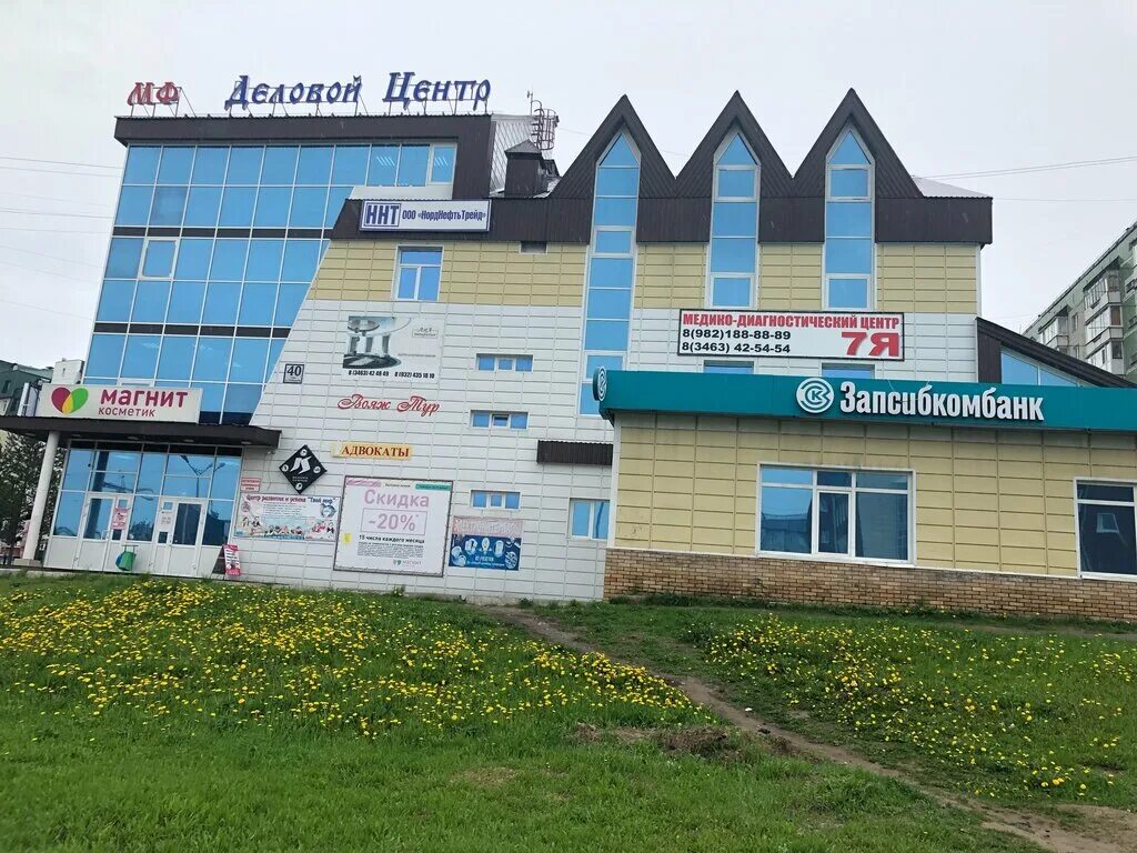 Мир фото пыть ях режим работы Магнит Косметик, магазин парфюмерии и косметики, ул. Святослава Фёдорова, 40, Пы