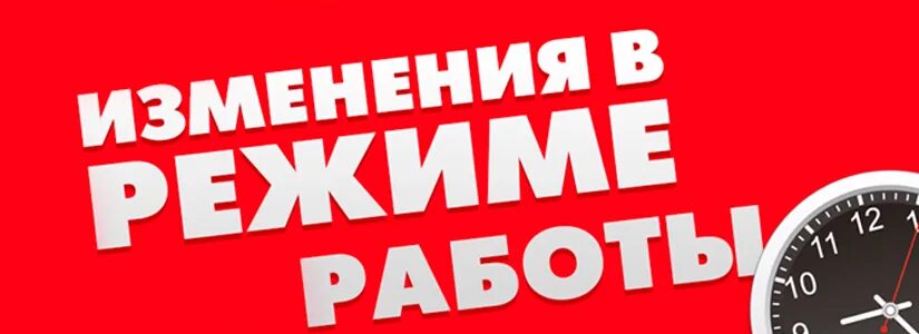 Мир фото режим работы График работы магазинов "Мир Музыки" в период с 30 октября по 7 ноября - Мир Муз