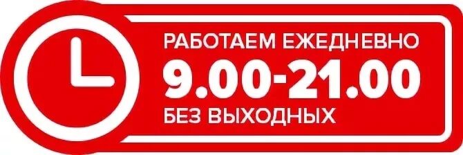 Мир фото режим работы с 1.08.2023 Магазин переходит на новый режим работы! 2023 Светофор на Тургоякско