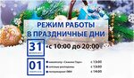 Мир фото режим работы Налоговая часы работы в праздничные дни: найдено 81 картинок