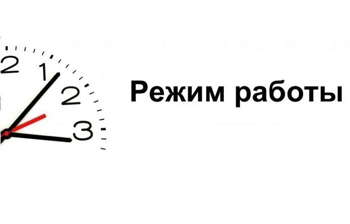 Мир фото режим работы РЕЖИМ РАБОТЫ ГАУЗ "СП № 13 ДЗМ" 12 июня 2024 года - СТОМАТОЛОГИЧЕСКАЯ ПОЛИКЛИНИК
