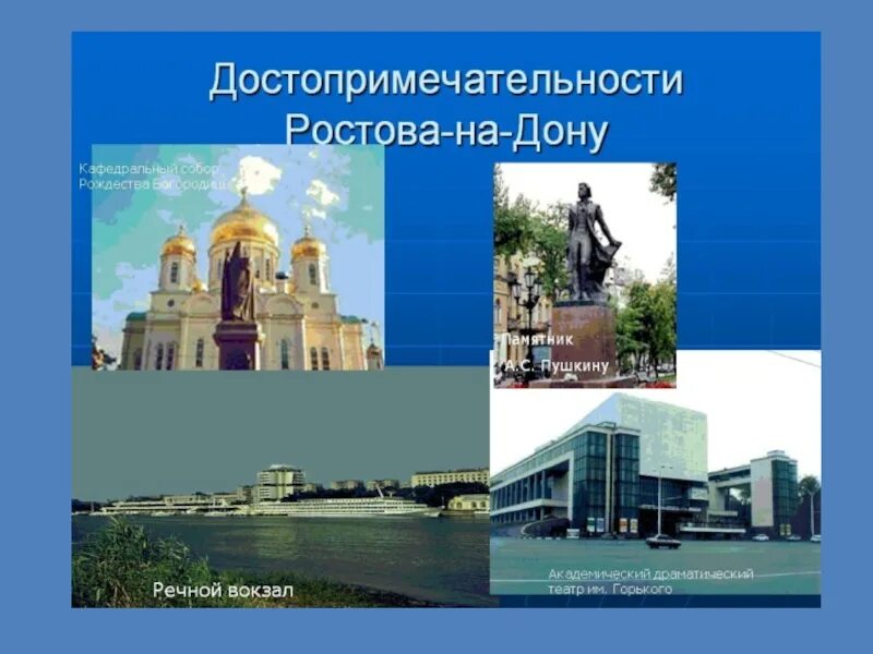 Мир фото ростов Характеристика города ростов - найдено 89 картинок