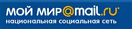 Мир фото ru Файл:Мой мир@mail.ru логотип.png - Вікіпедія