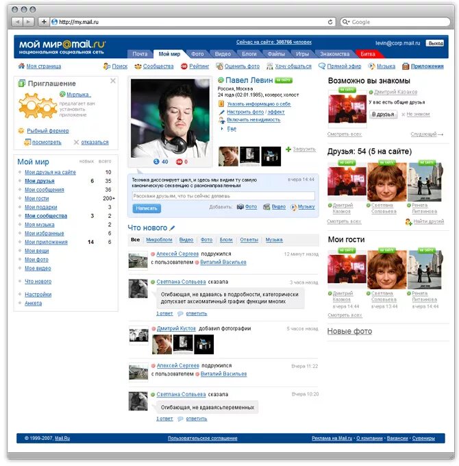Мир фото ru Ответы Mail.ru: А вы тоже хотели бы, чтобы маил. ру снова стал ТАКИМ??? Удобным,