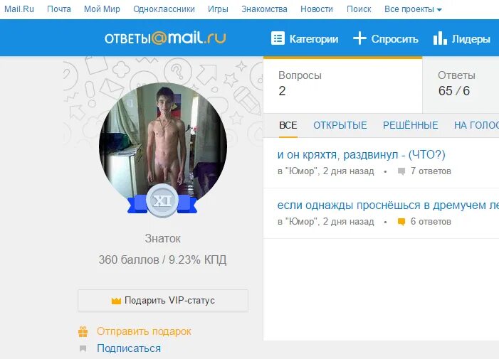 Мир фото ru Ответы Mail.ru: Как перейди с ответов на страничку мира? И вообще куда смотрят м